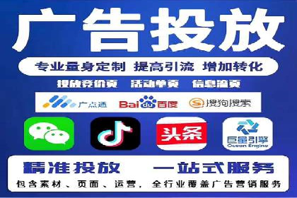 深度解析信息流广告运营公司案例